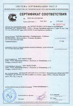 Сертификат 1