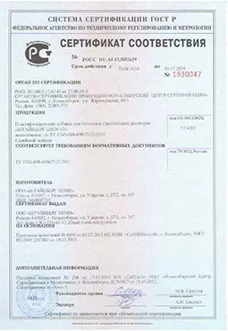 Сертификат 2