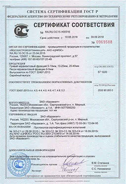 Сертификат 4